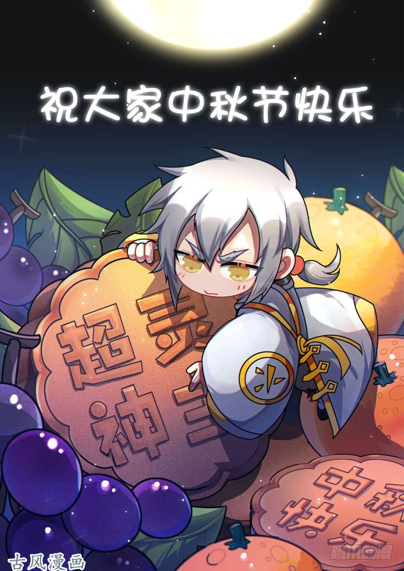 超神灵主33.冷酷之子