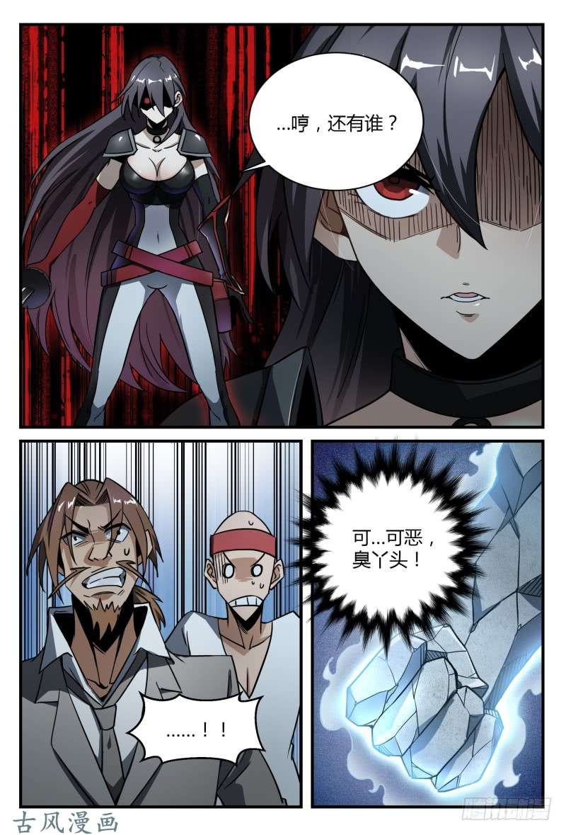 超神灵主33.冷酷之子