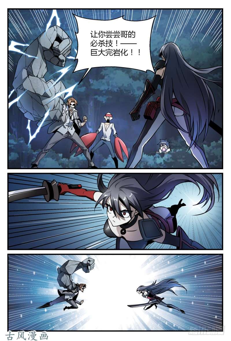 超神灵主33.冷酷之子