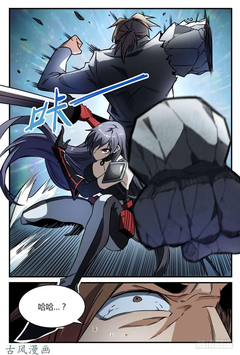 超神灵主33.冷酷之子