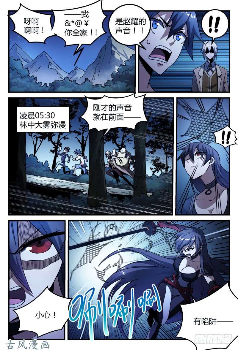 超神灵主36.再次重逢