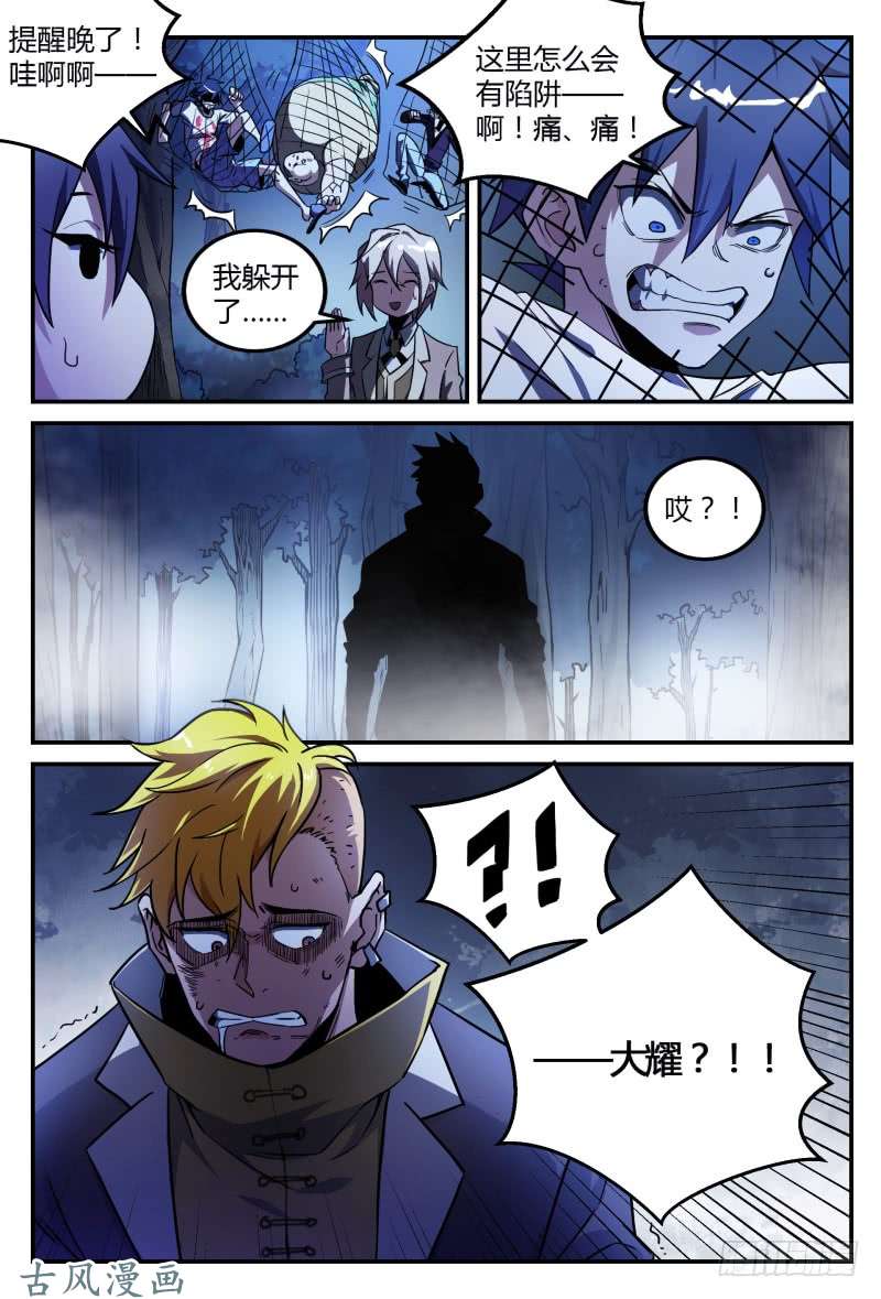 超神灵主36.再次重逢