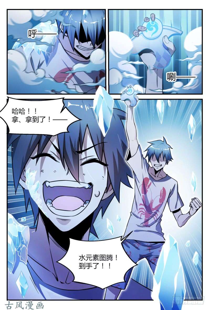 超神灵主36.再次重逢