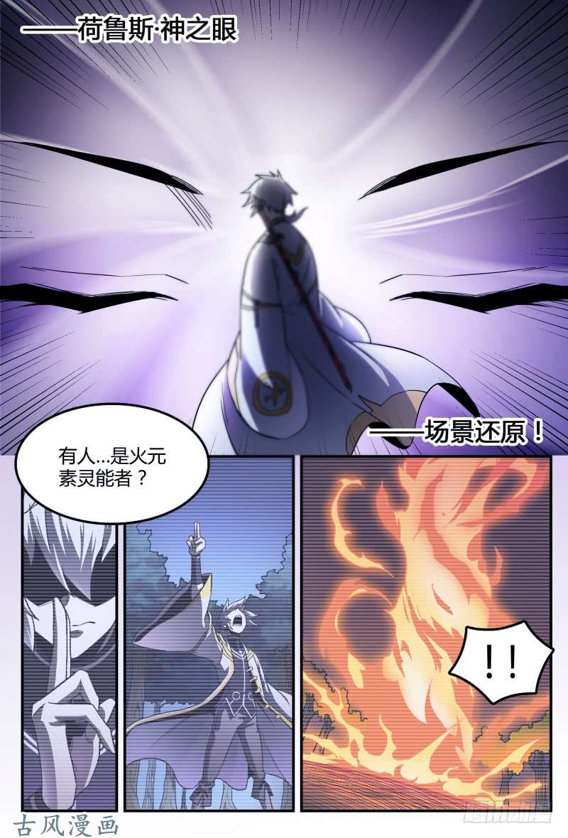 超神灵主36.再次重逢