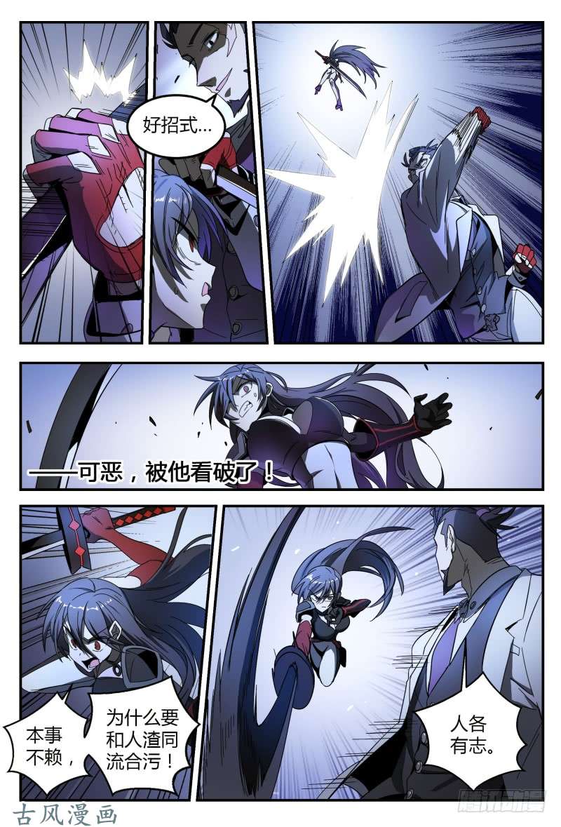 超神灵主37.生存还是死亡