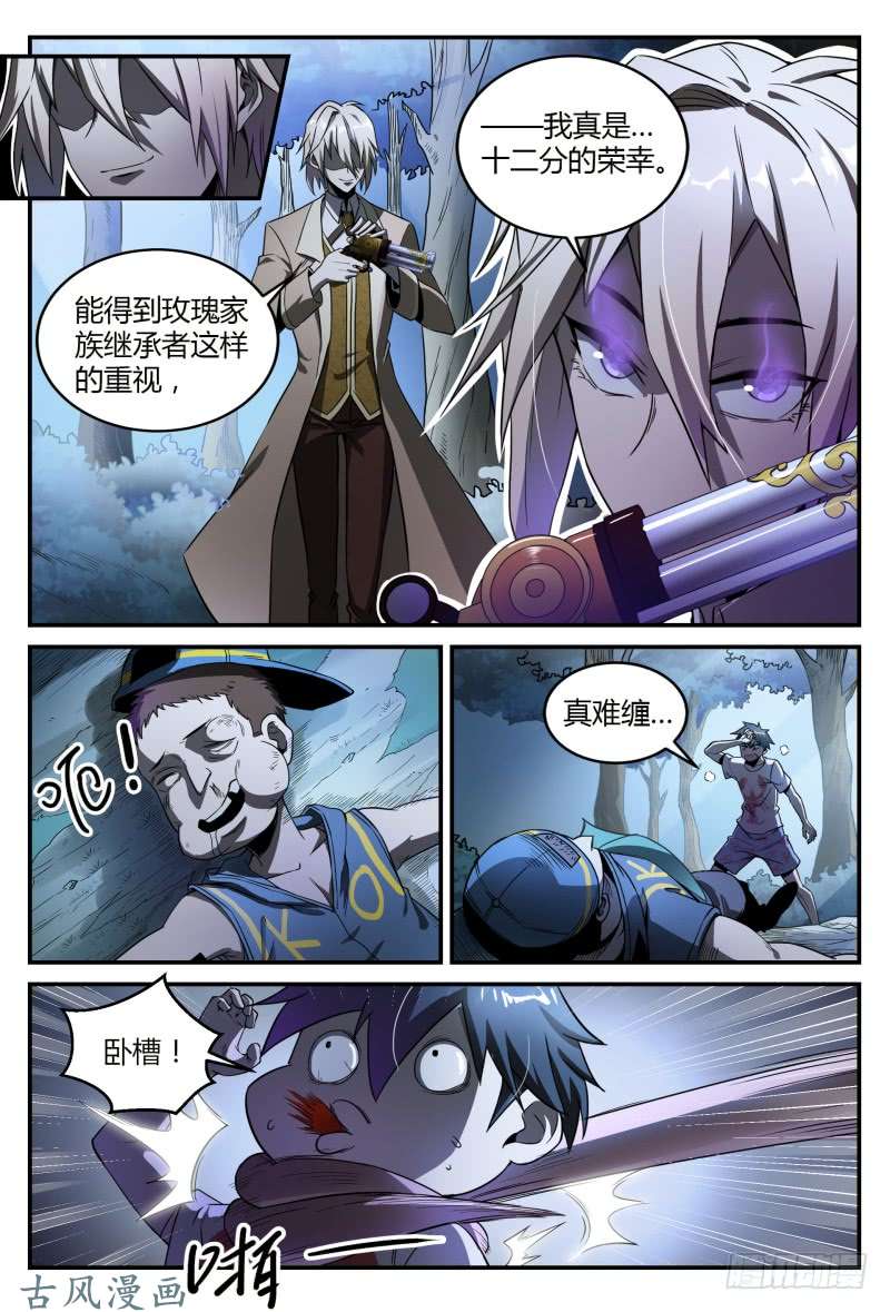 超神灵主37.生存还是死亡