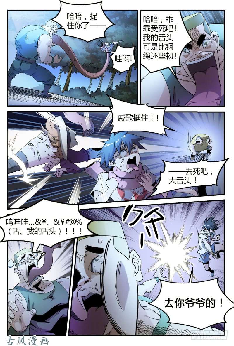 超神灵主37.生存还是死亡