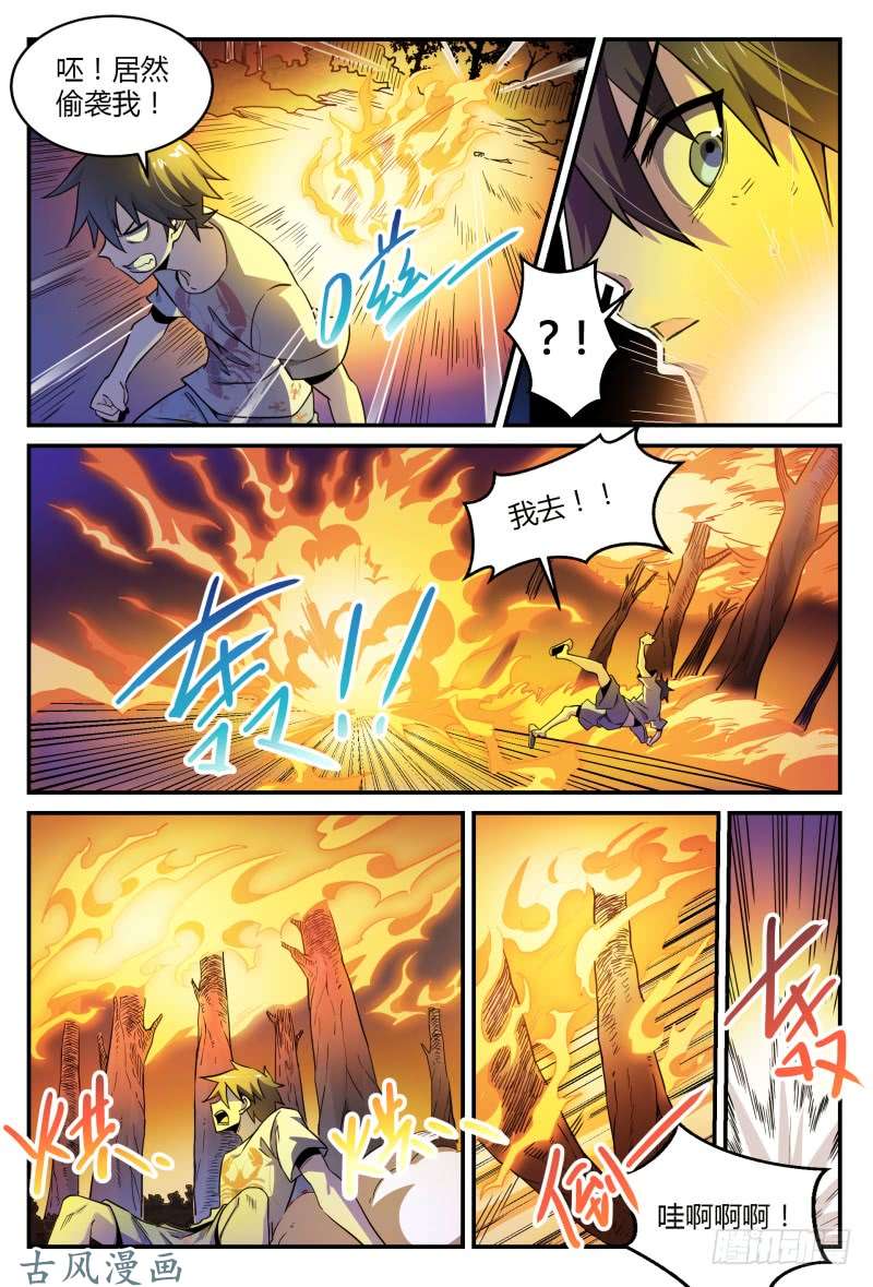 超神灵主37.生存还是死亡