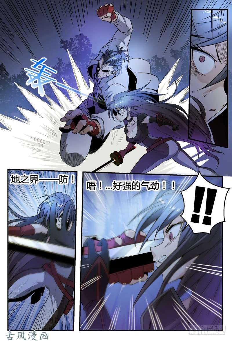 超神灵主37.生存还是死亡