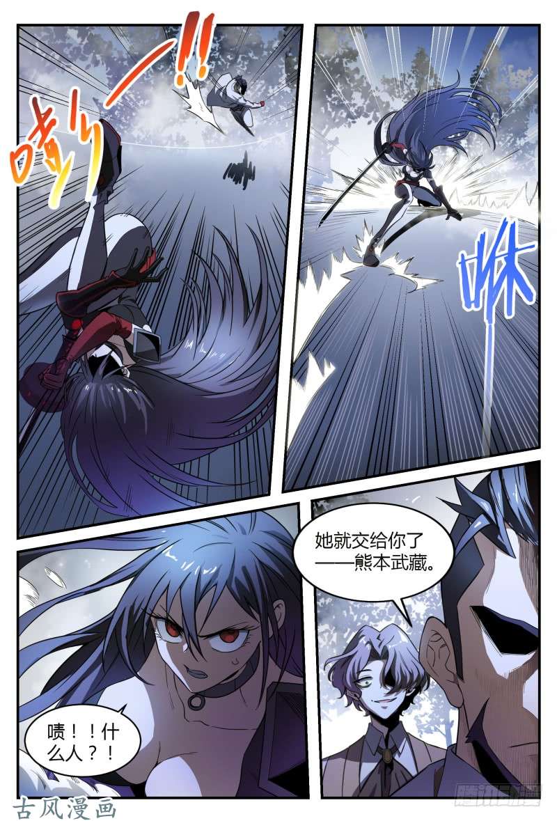 超神灵主37.生存还是死亡