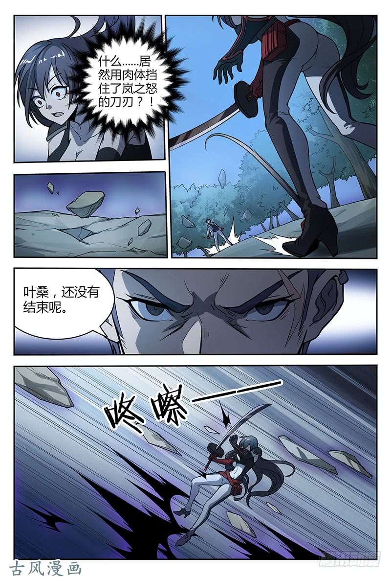 超神灵主38.绝不低头