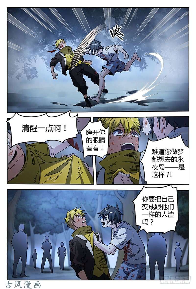 超神灵主38.绝不低头