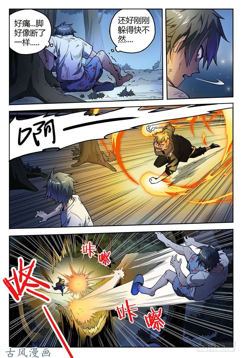 超神灵主38.绝不低头