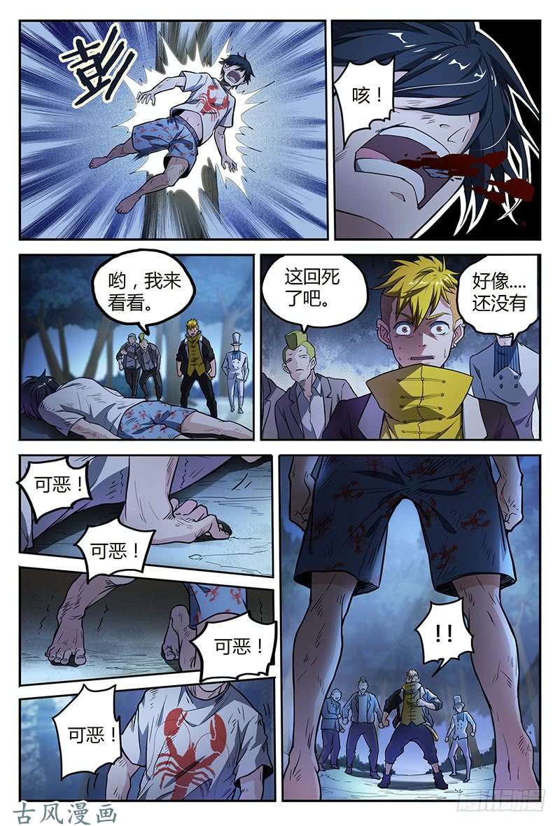 超神灵主38.绝不低头