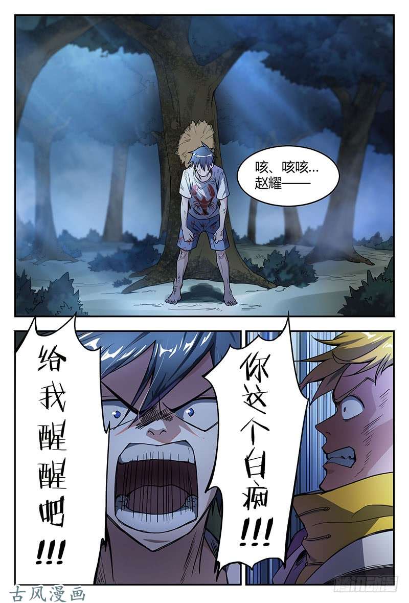 超神灵主38.绝不低头