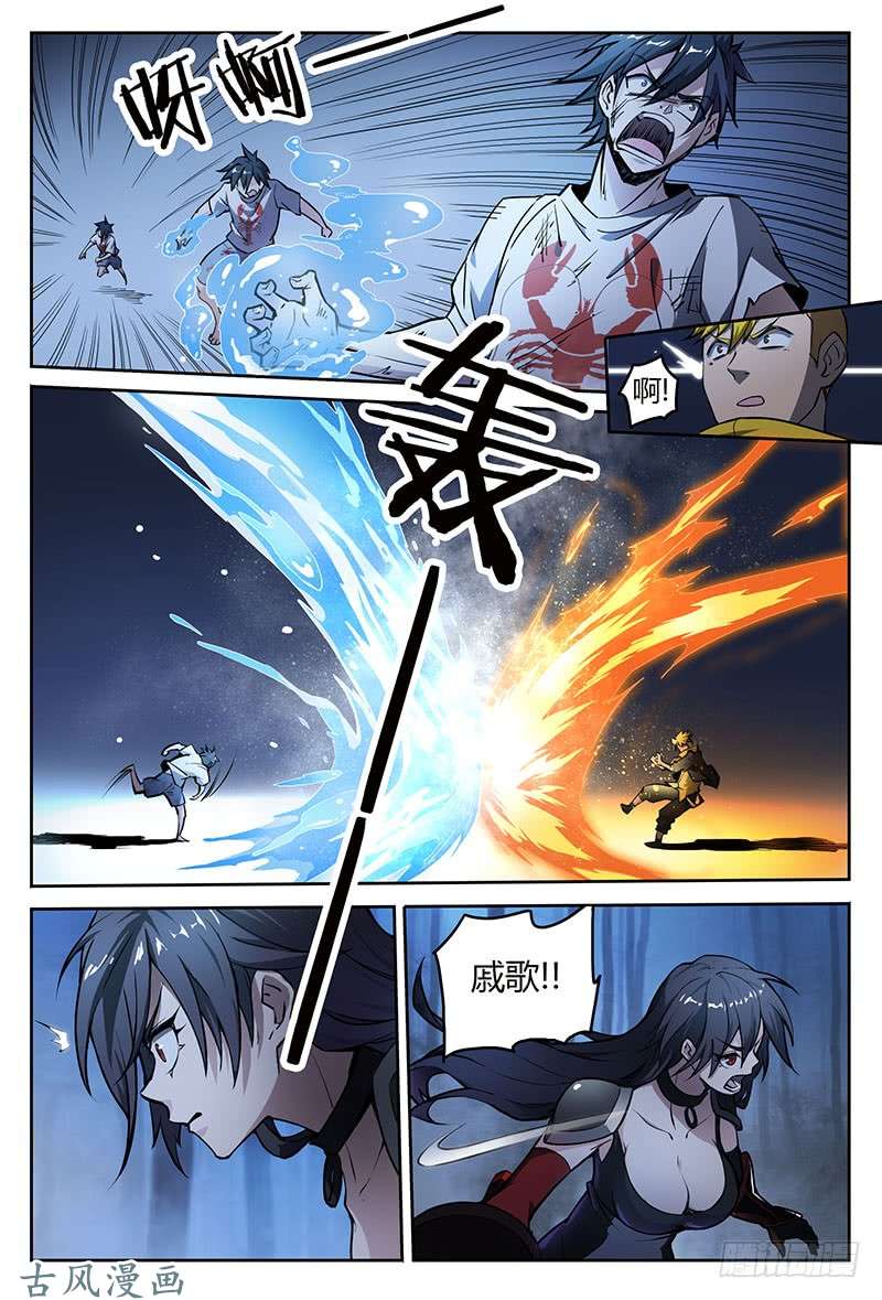 超神灵主38.绝不低头