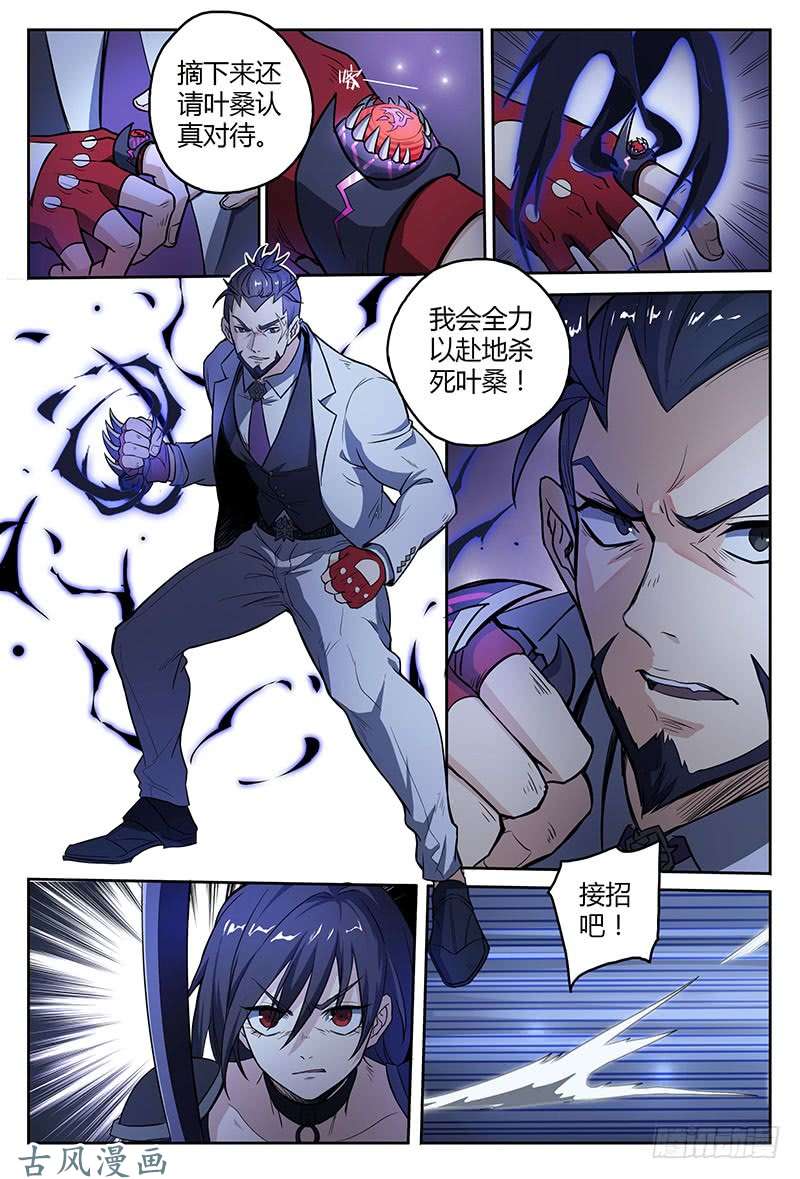 超神灵主38.绝不低头