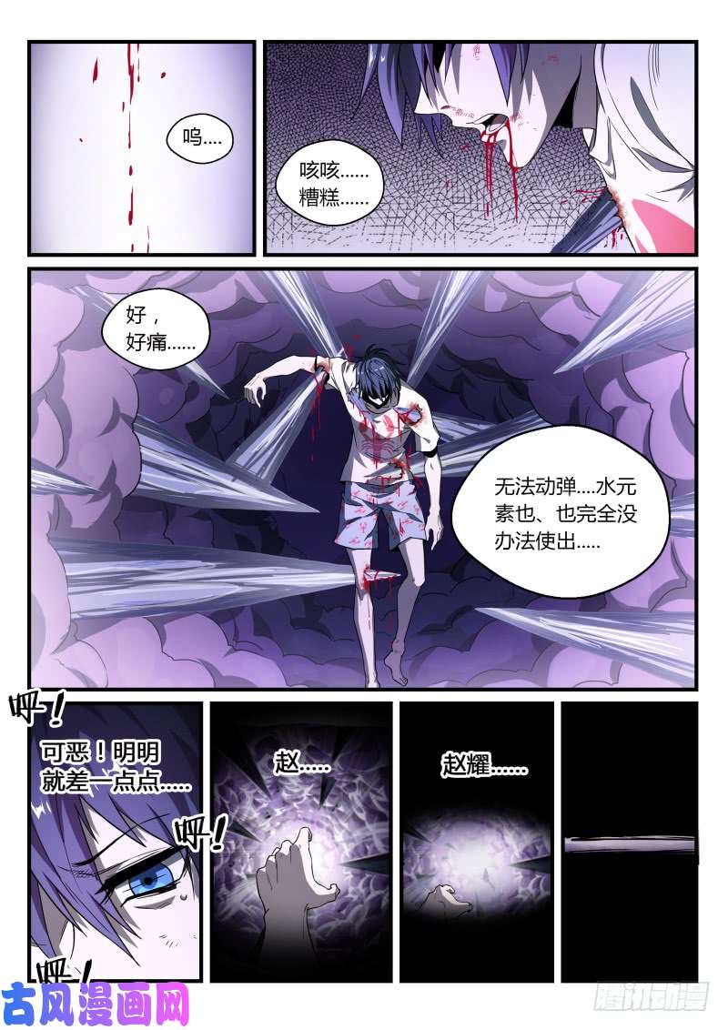超神灵主40.向死而生
