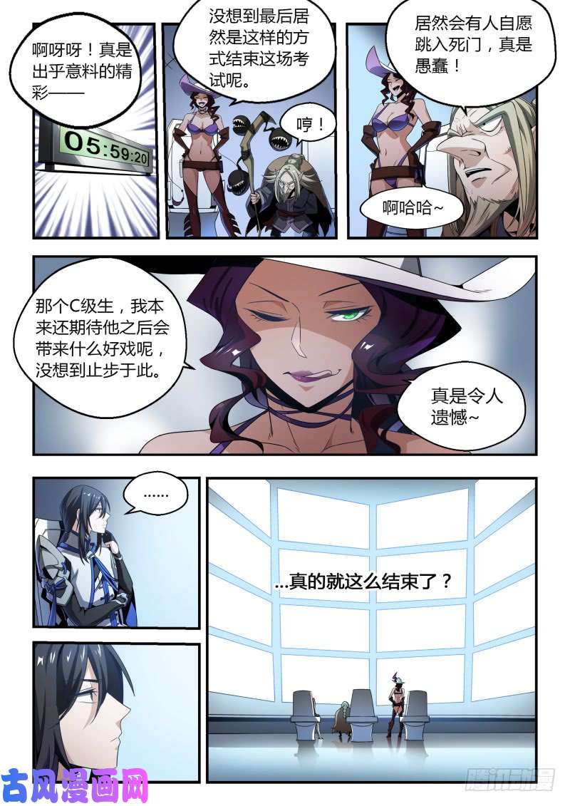 超神灵主40.向死而生