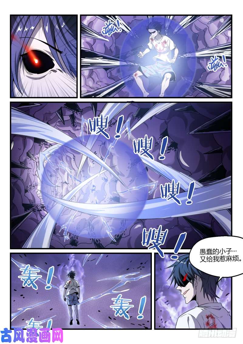 超神灵主40.向死而生