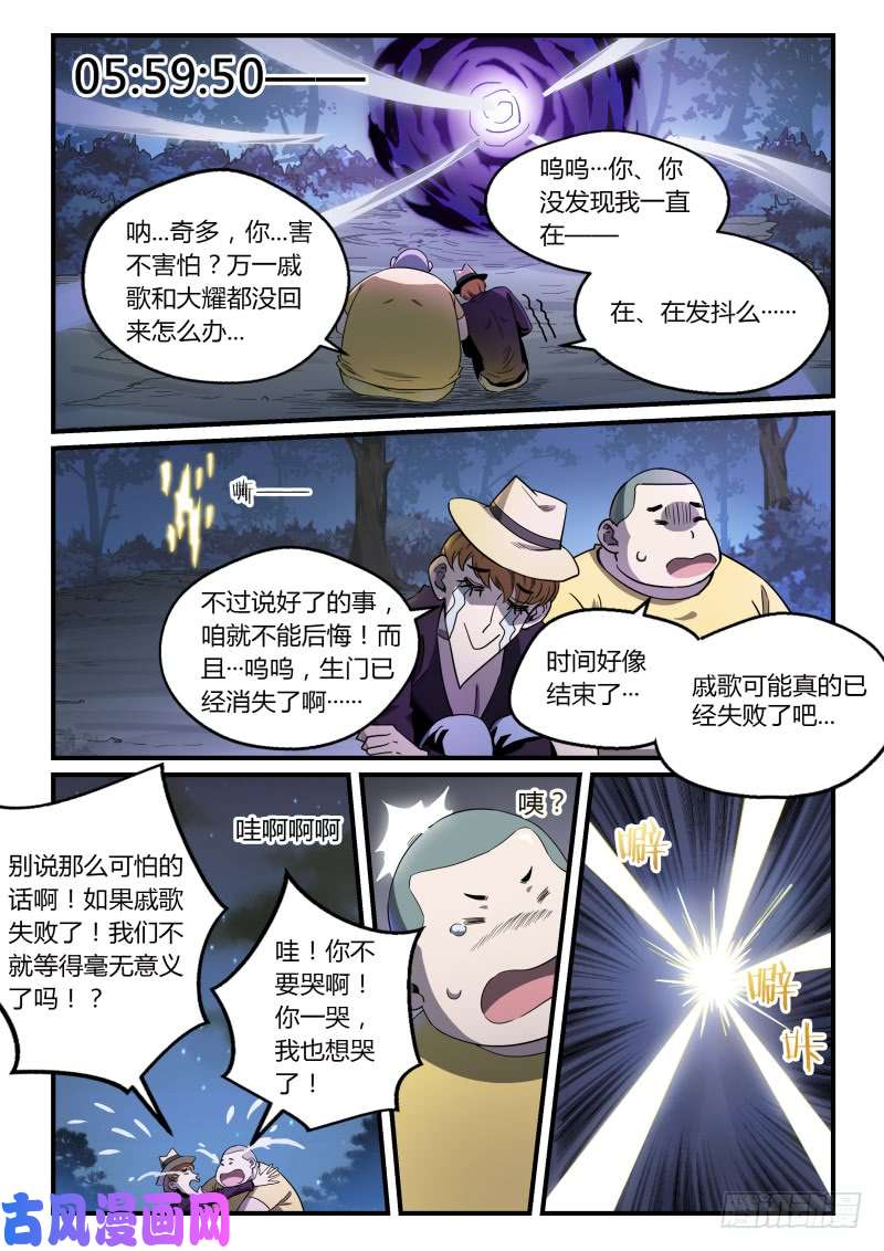 超神灵主40.向死而生