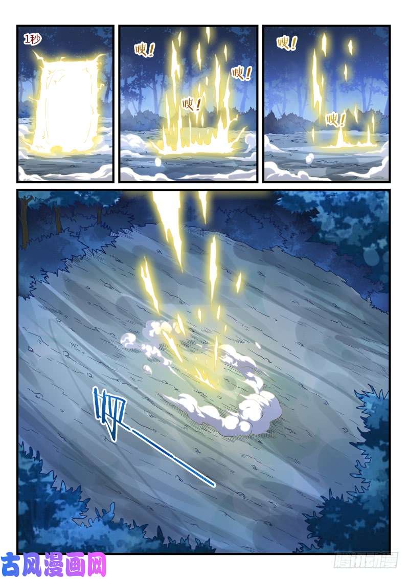 超神灵主40.向死而生
