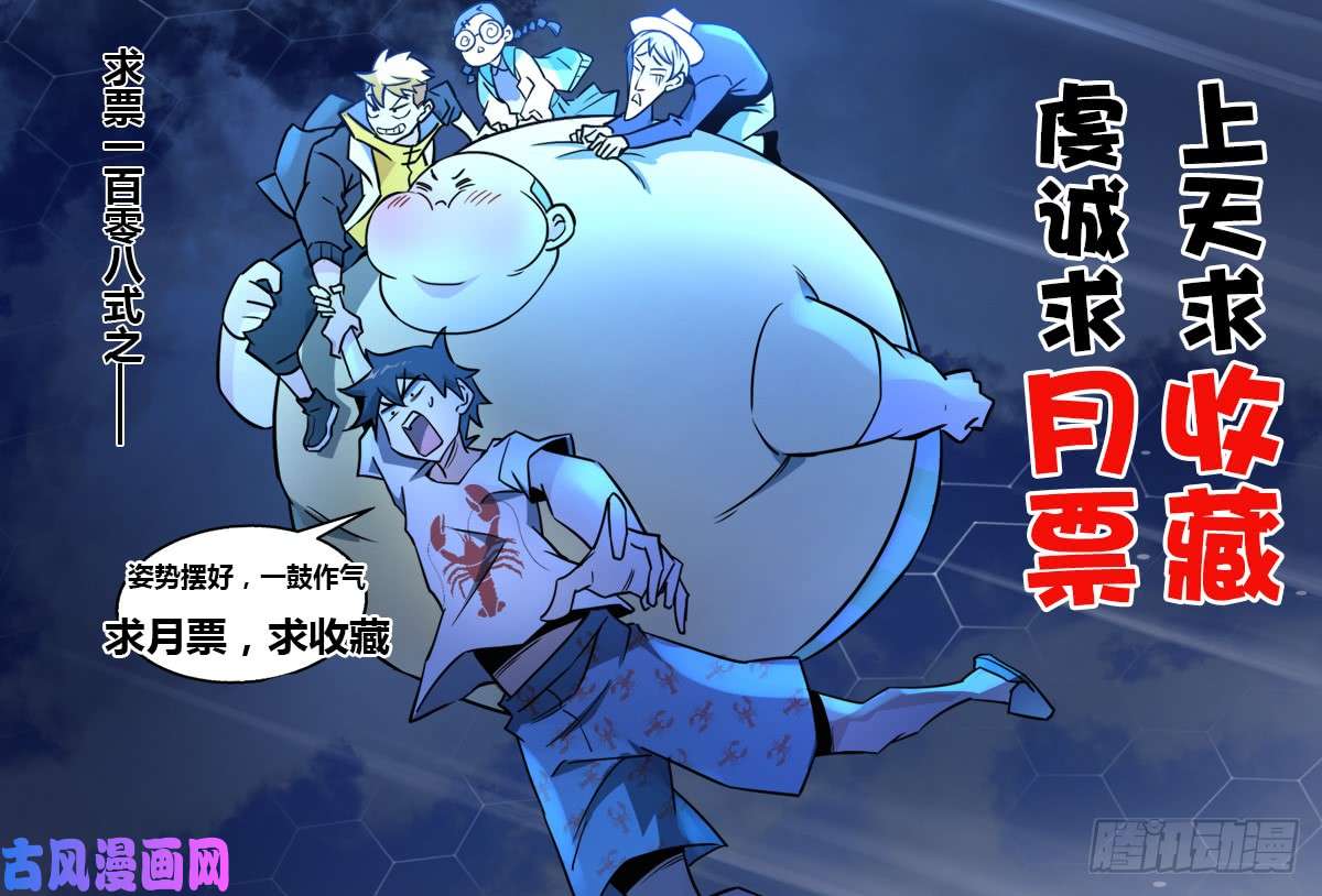 超神灵主40.向死而生