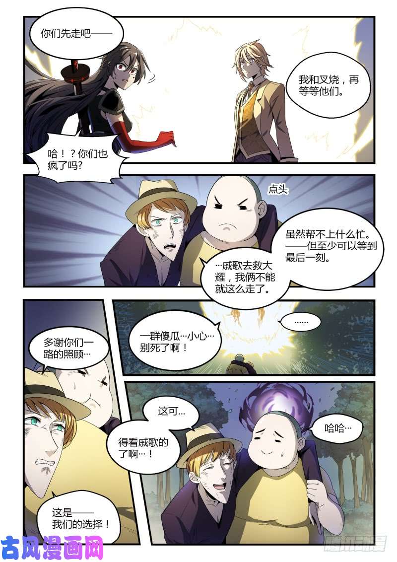 超神灵主40.向死而生