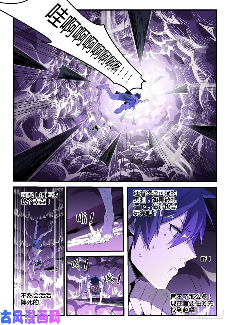 超神灵主40.向死而生