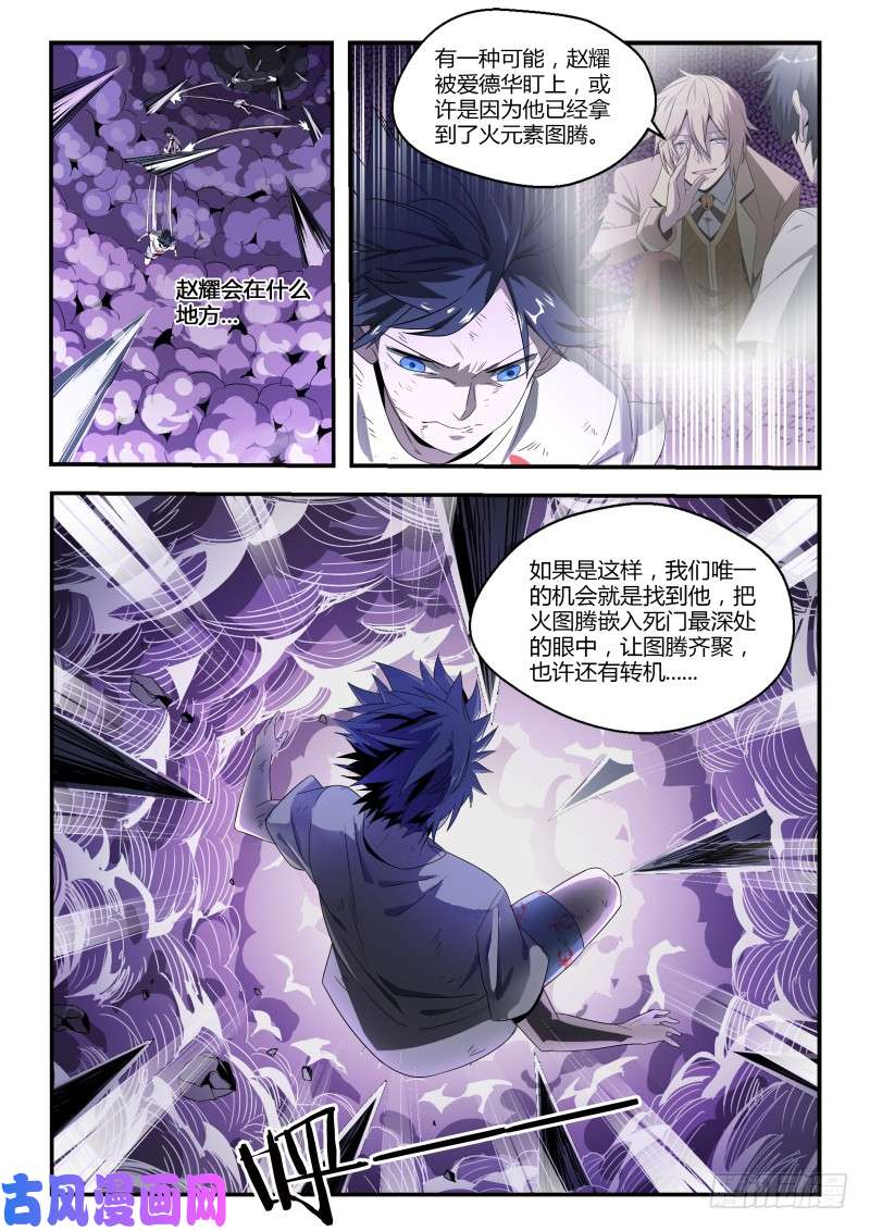 超神灵主40.向死而生