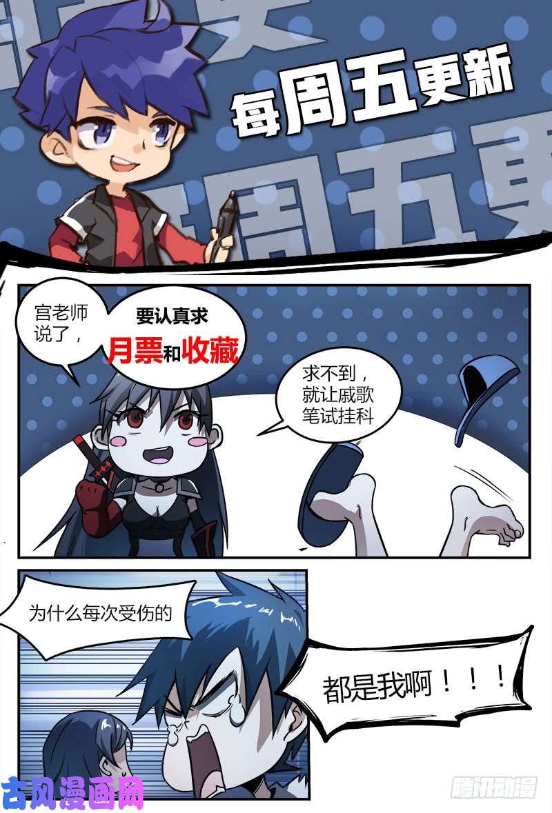 超神灵主42.这就是考试！