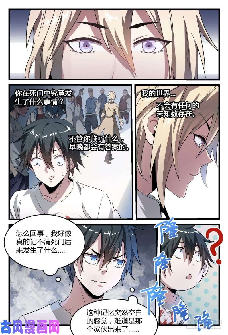 超神灵主42.这就是考试！