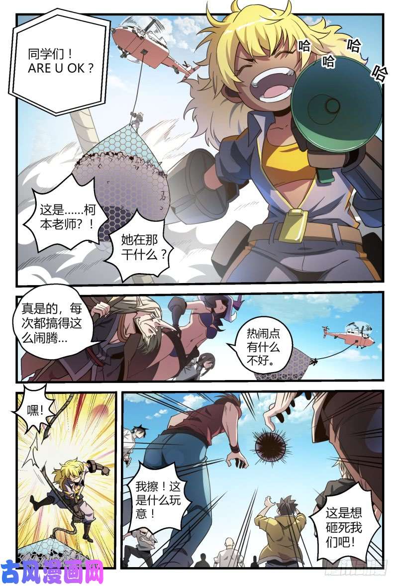 超神灵主42.这就是考试！