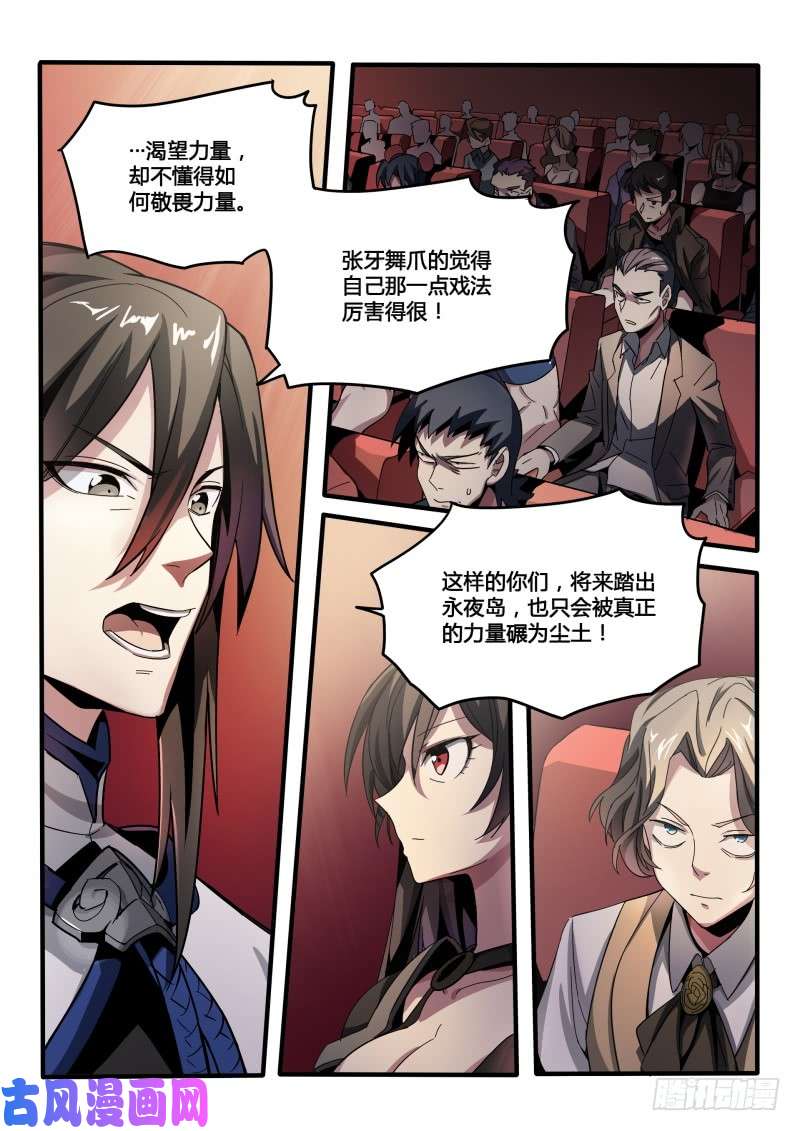 超神灵主43.向昔日告别