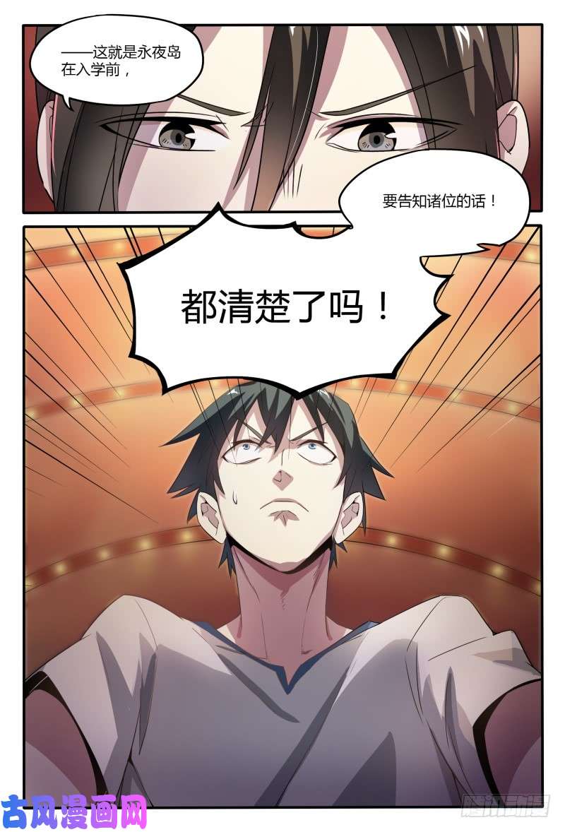 超神灵主43.向昔日告别