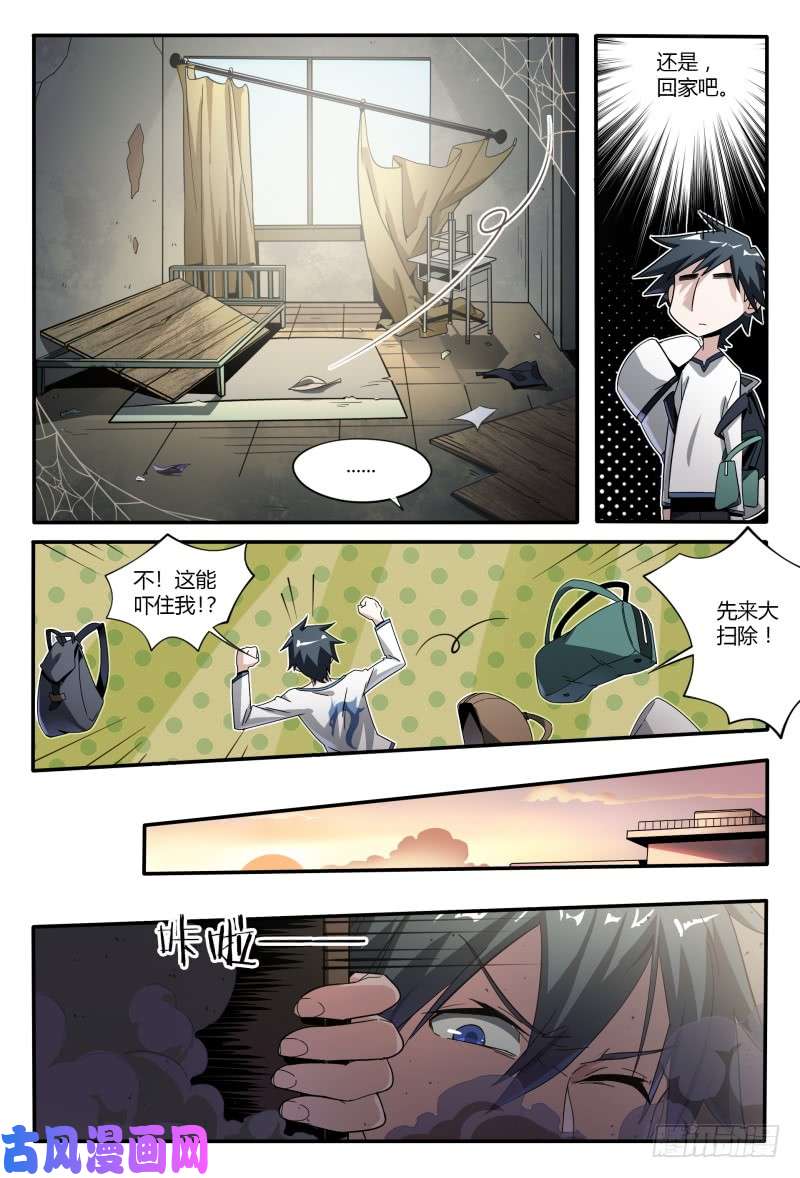 超神灵主43.向昔日告别
