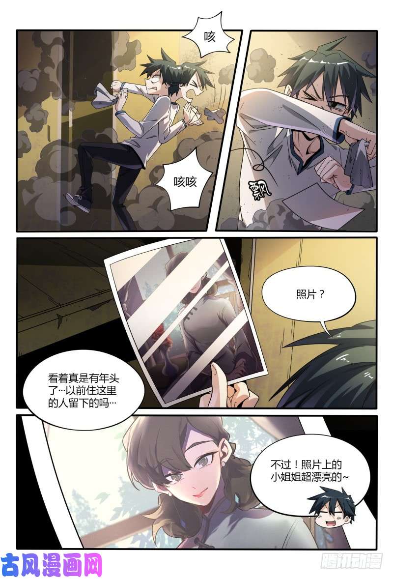 超神灵主43.向昔日告别