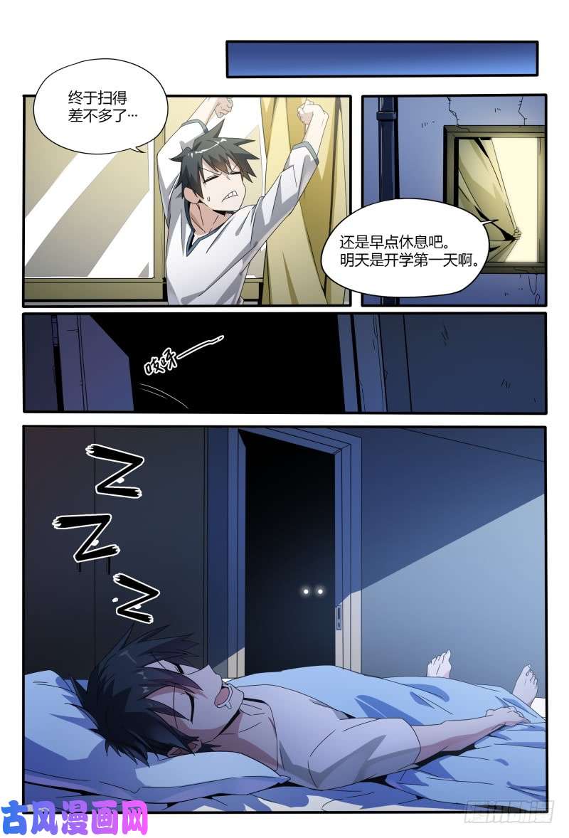超神灵主43.向昔日告别