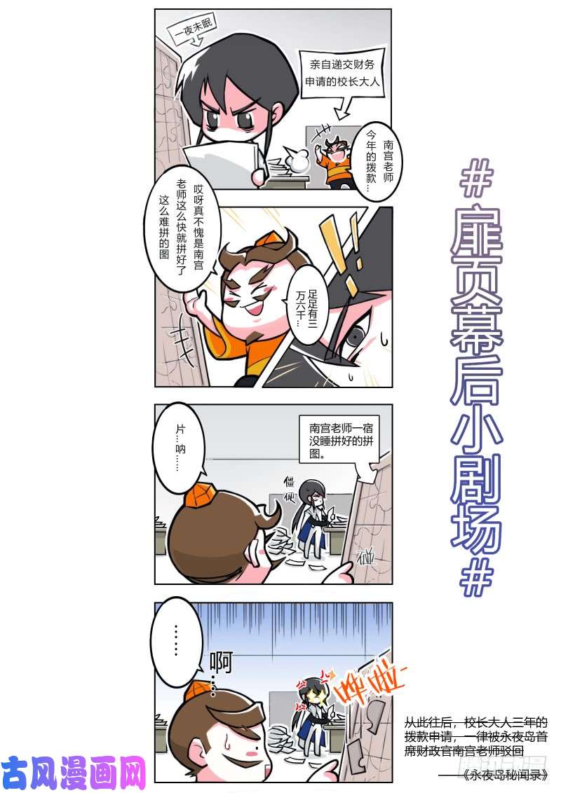 超神灵主43.向昔日告别