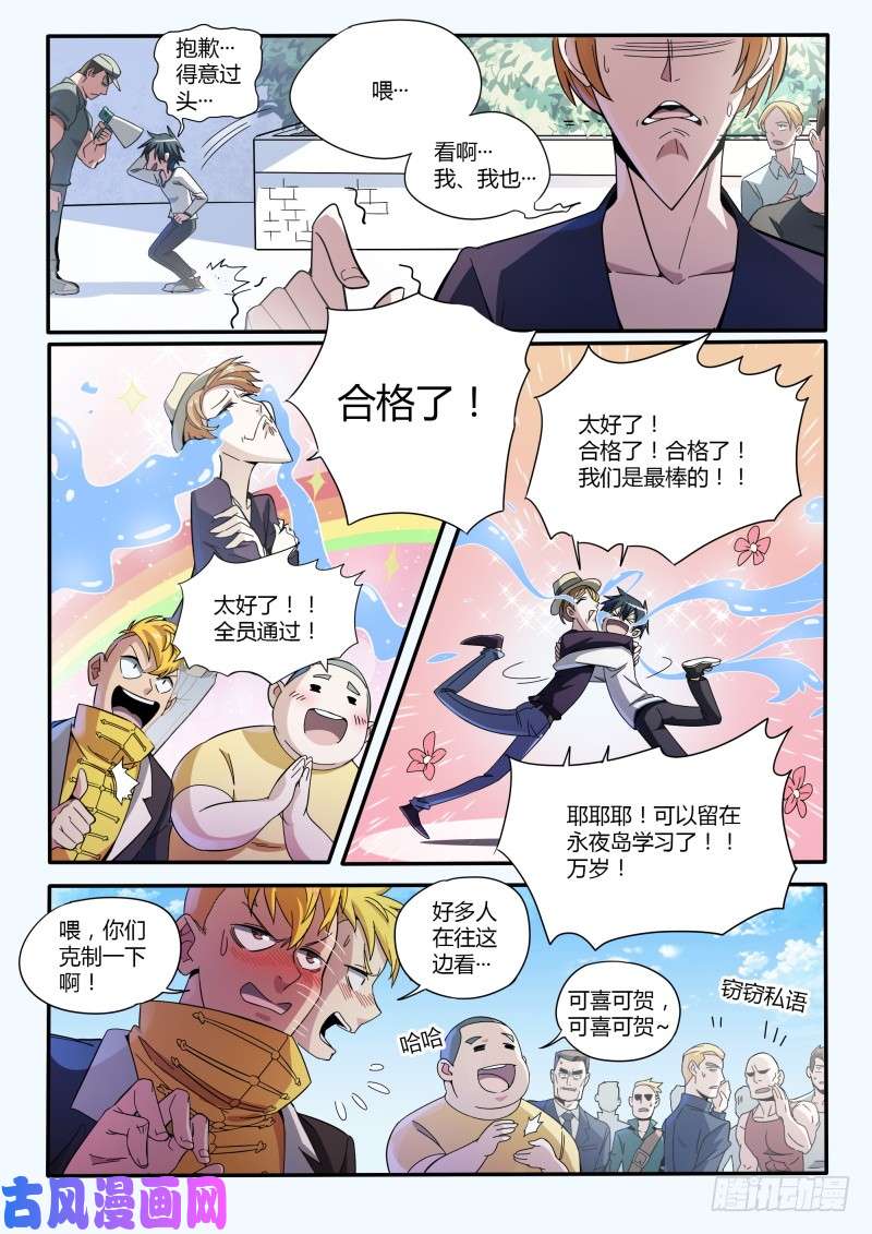 超神灵主43.向昔日告别