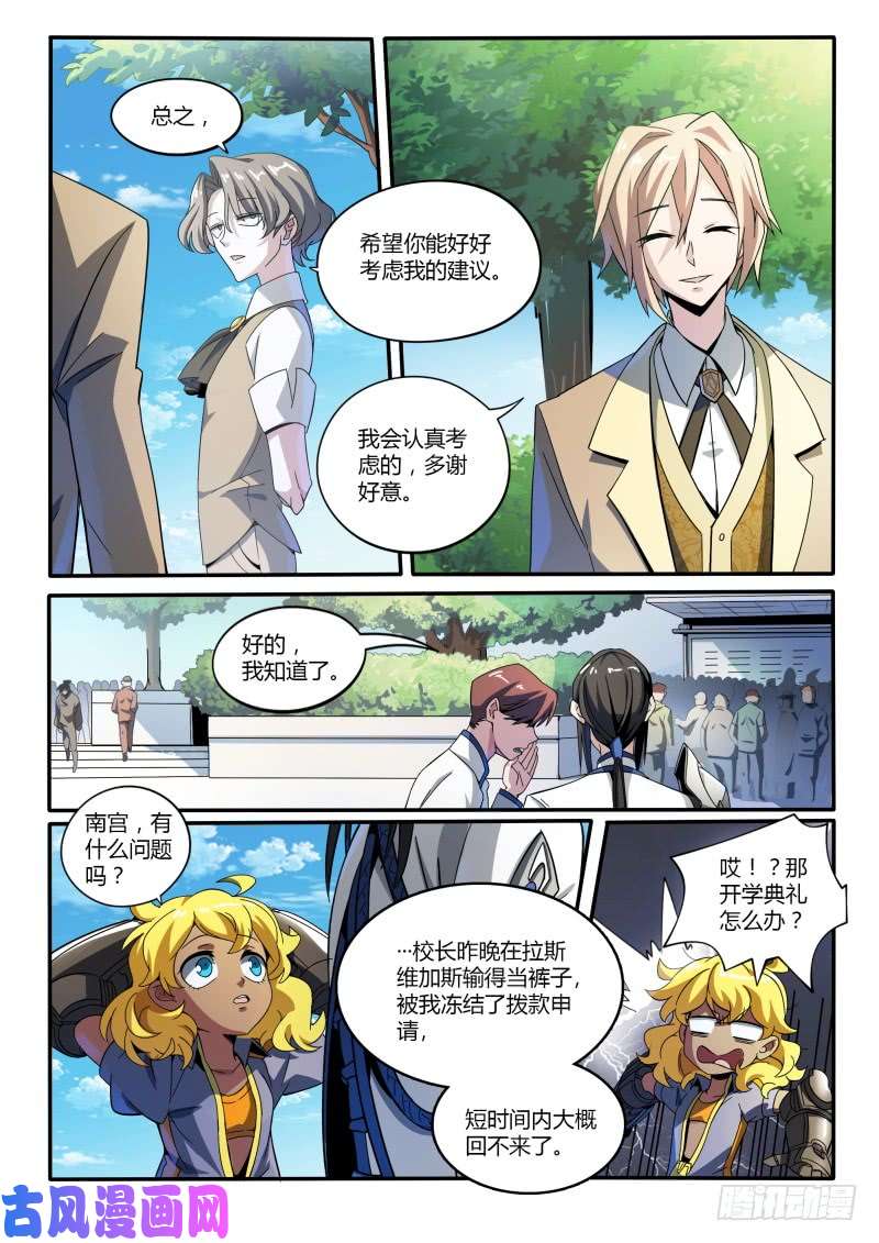 超神灵主43.向昔日告别