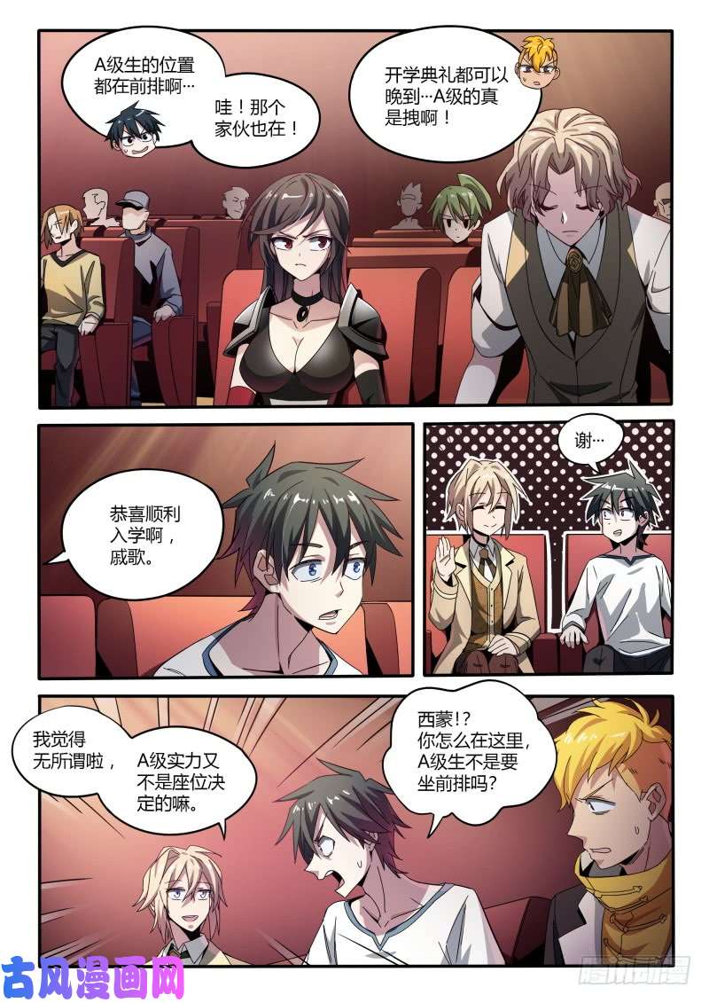 超神灵主43.向昔日告别
