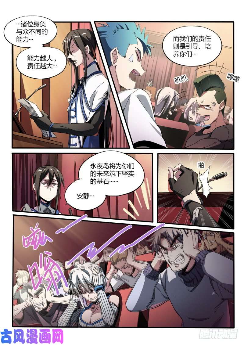 超神灵主43.向昔日告别