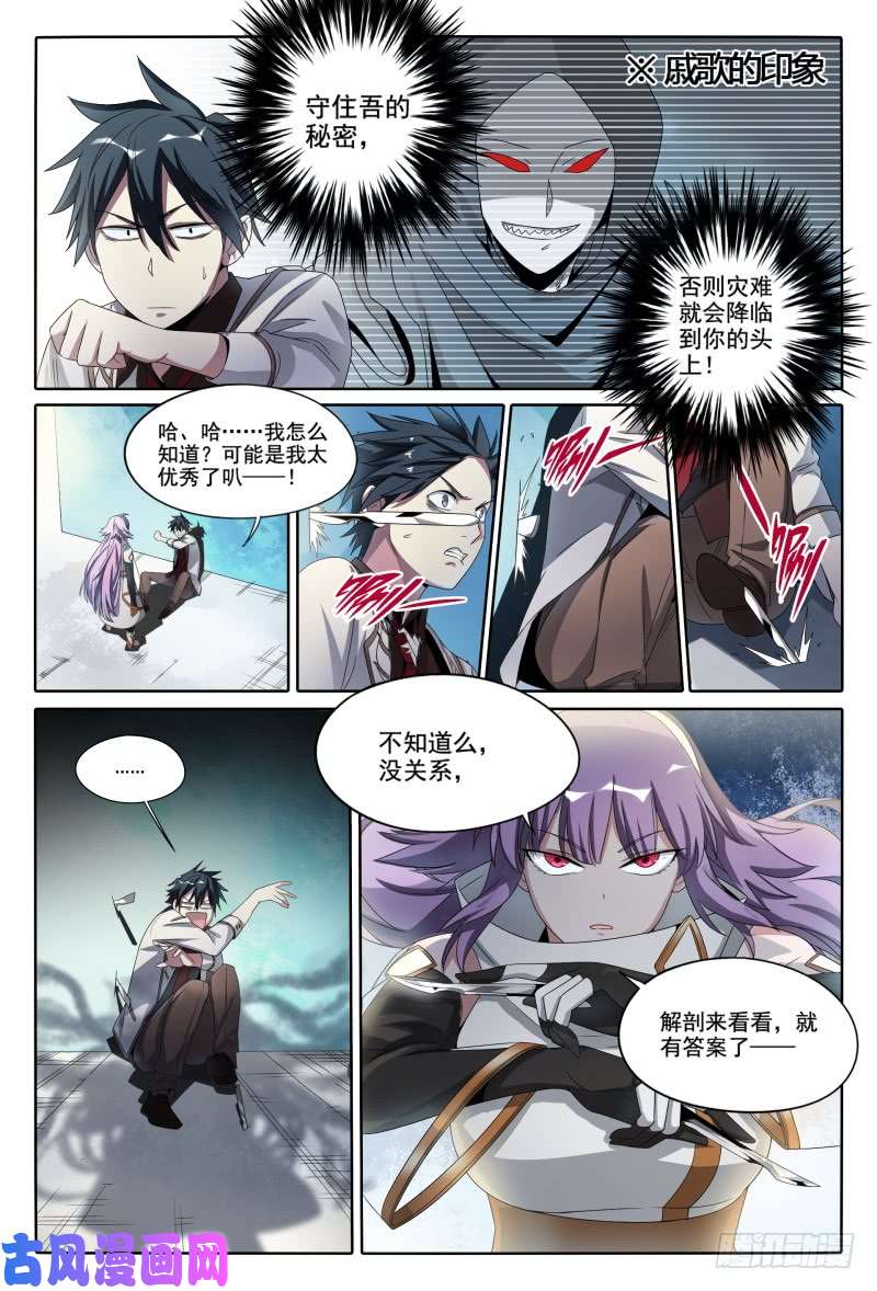 超神灵主45.开学有惊喜