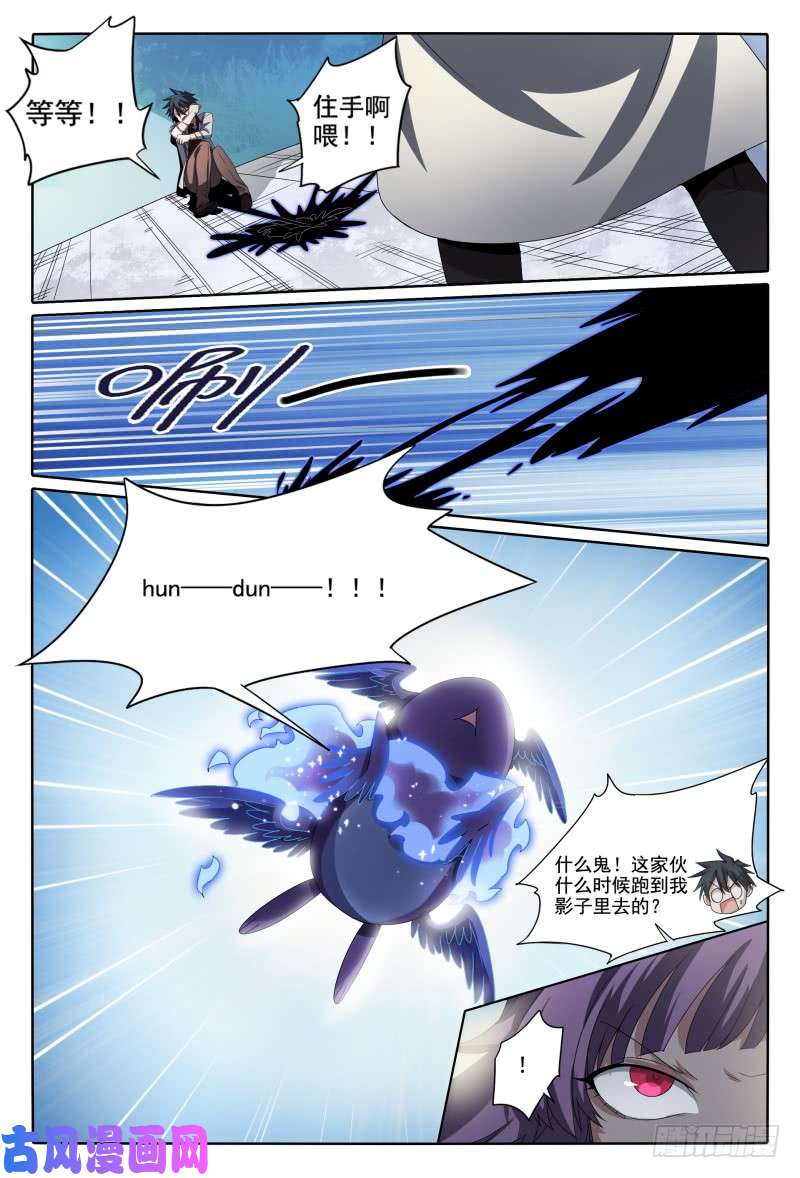 超神灵主45.开学有惊喜