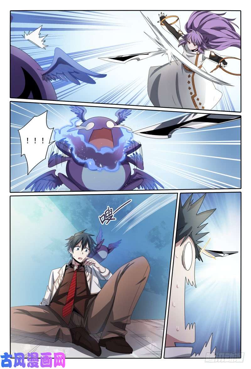 超神灵主45.开学有惊喜