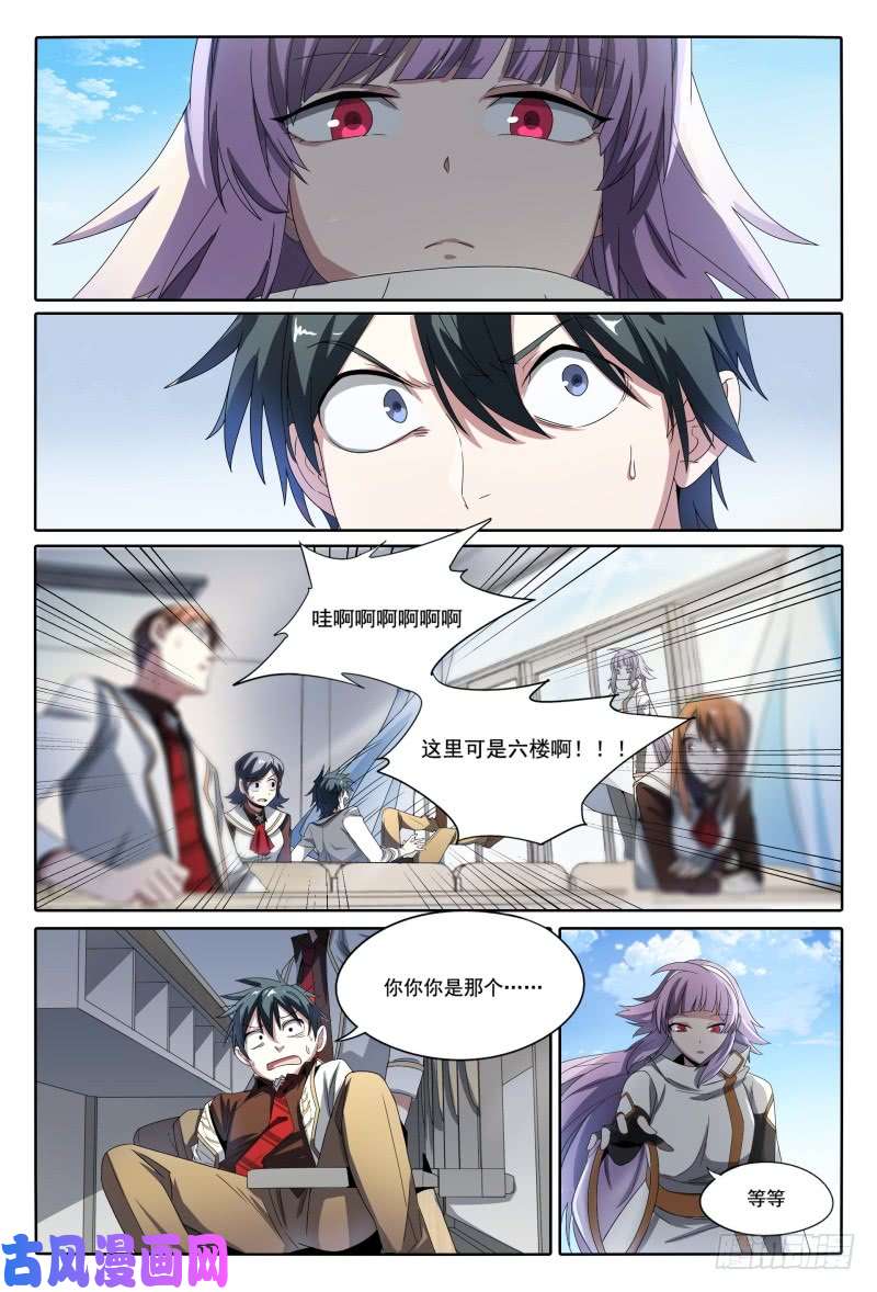 超神灵主45.开学有惊喜