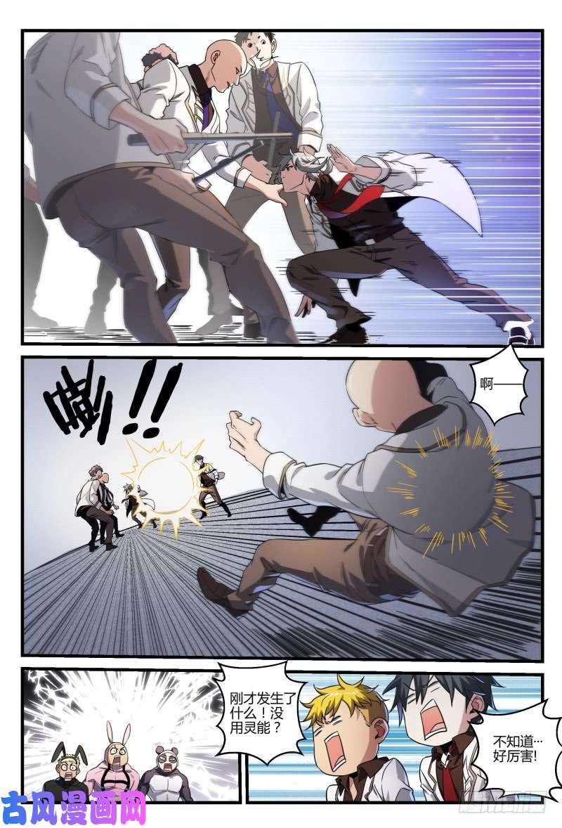 超神灵主46.这就是校园生活？！