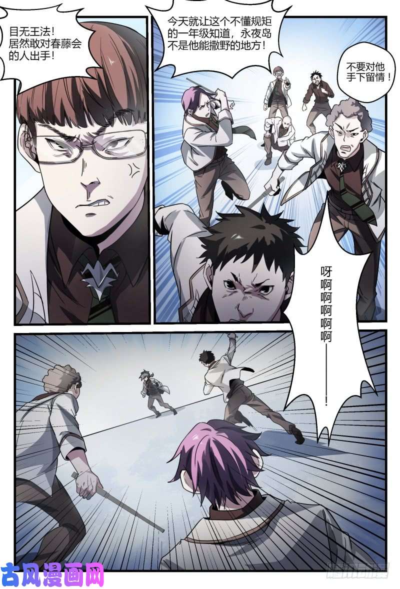 超神灵主46.这就是校园生活？！