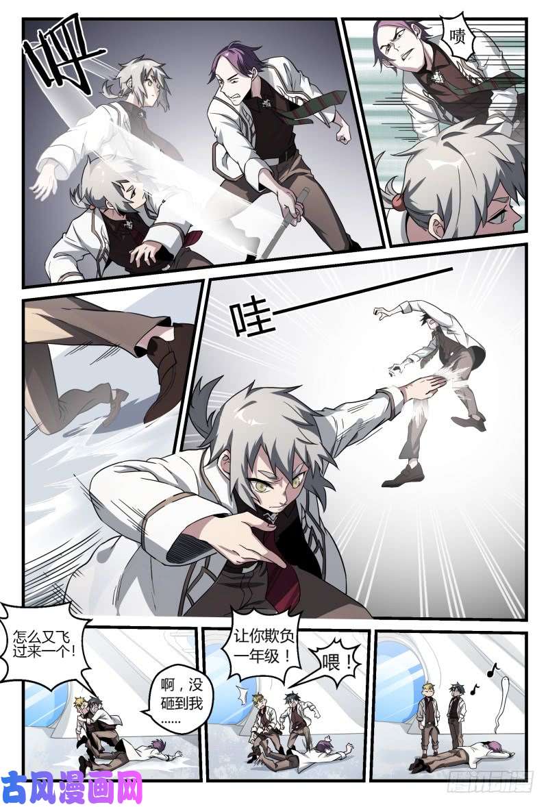 超神灵主46.这就是校园生活？！